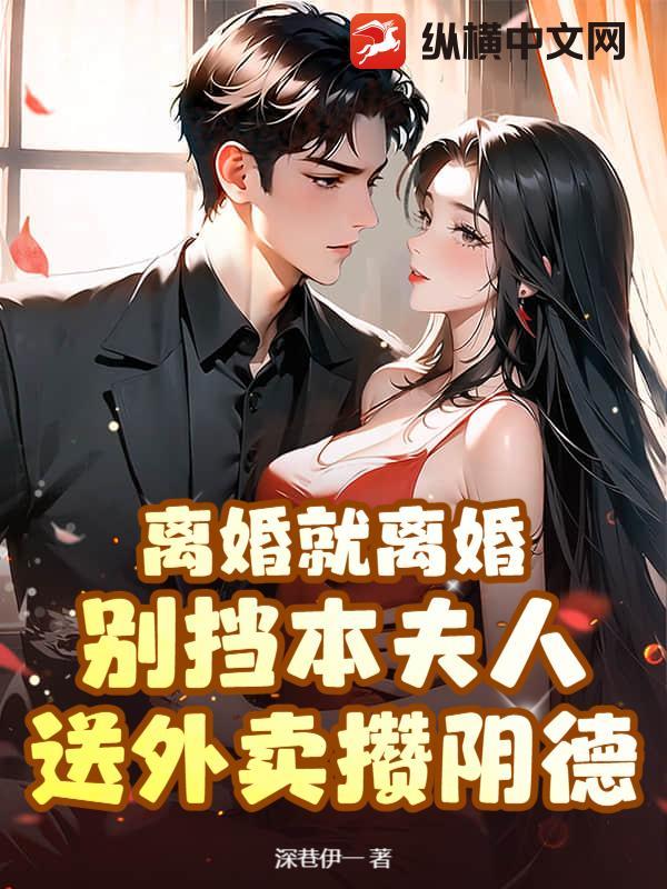 离婚了就别来找我