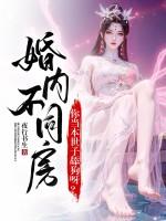 不同房违反了婚姻法哪一条