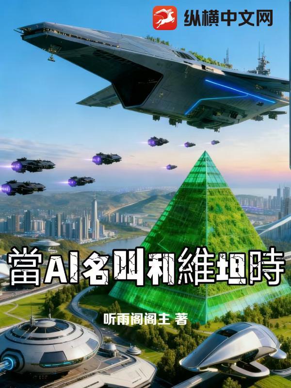 当ai名叫利维坦时会怎么样