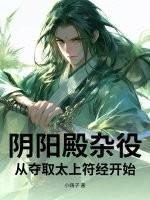 阴阳殿是什么地方