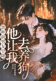 前男友帮我养猫