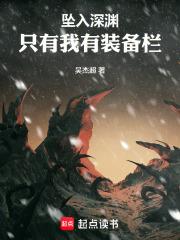 坠入深渊的灵魂怎么得