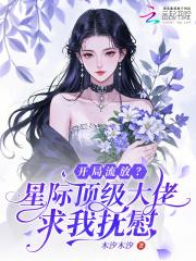 开局全职业满级