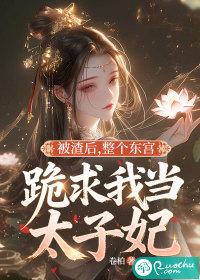 被渣后我送渣攻火葬场晋江