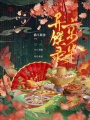 京华忆往免费阅读