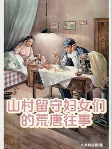 山村留守青年
