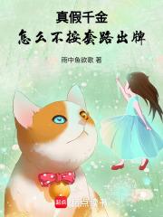 真假千金联手啦