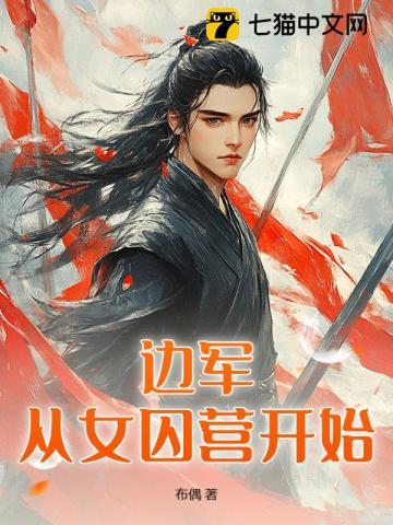 边塞枭龙全文阅读最新章节更新时间