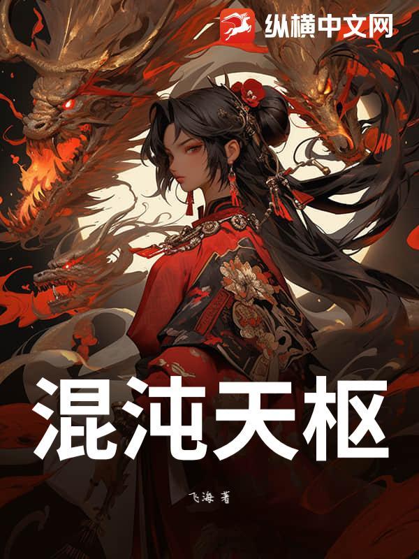 混沌天尊百度百科 混沌天尊百度百科