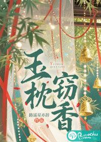 玉枕的故事 玉枕的故事