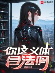 义体人能实现吗