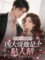 闺蜜可以获得大佬救命吗 闺蜜可以获得大佬救命吗