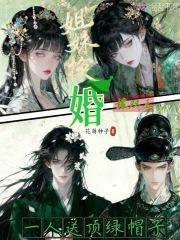 姐妹俩换脸是哪部电视剧