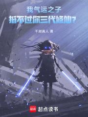 抵不过你三代修仙漫画