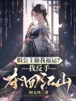 假公主是什么意思? 假公主是什么意思?