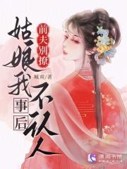 前夫别缠我