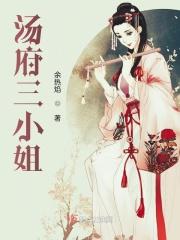 尚书府三小姐