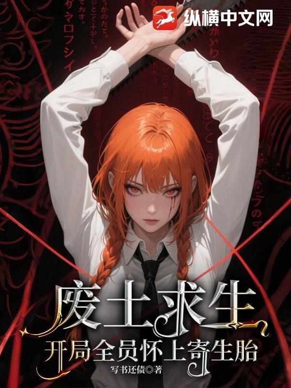 废土求生开局扮演