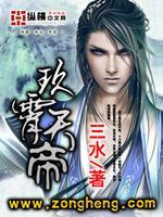 九霄天帝百度百科