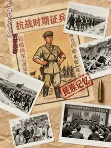 抗战功德林头等战犯都有谁牺牲