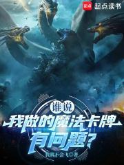 魔法卡我觉得不行 魔法卡我觉得不行