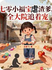 七零小福包 七零小福包