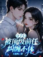 分手了前任纠缠怎么办