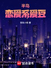 半岛之恋