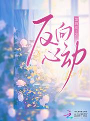 反向心理是什么意思