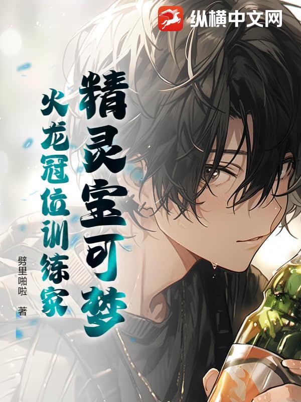 宝可梦小火龙种族值