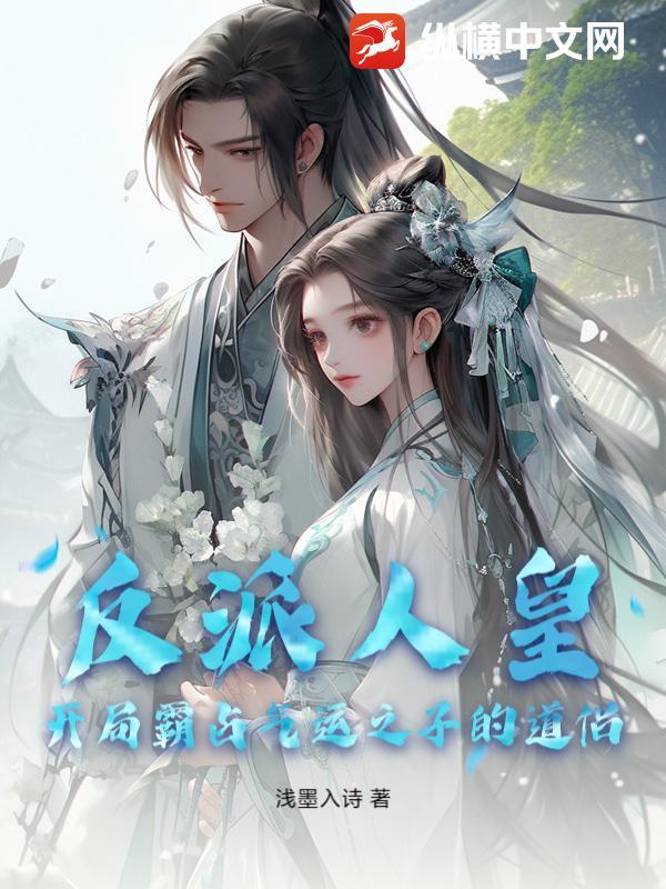 反派开局招惹主角全文免费