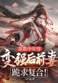 莫欺少年穷莫欺中年穷什么意思