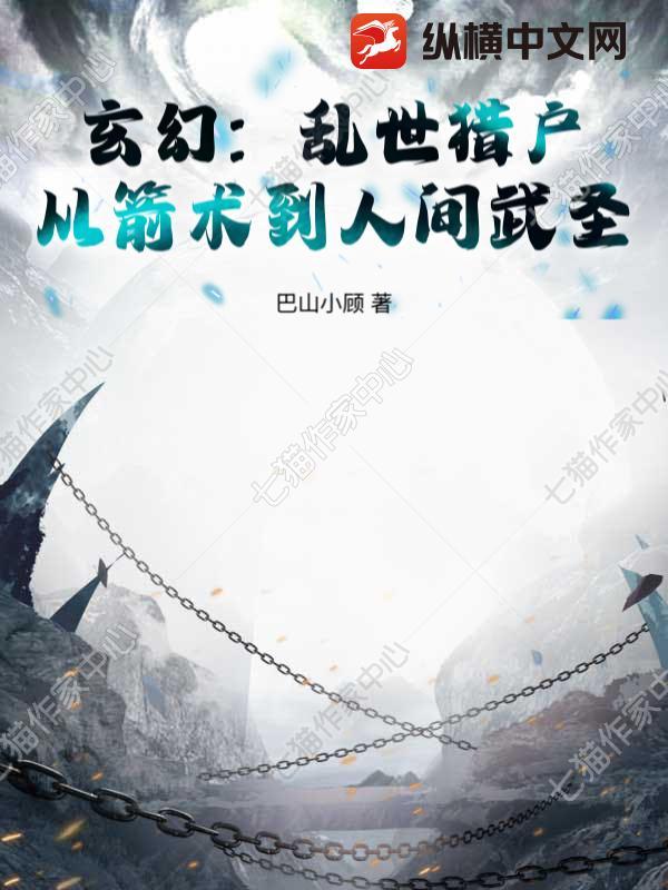 乱世猎人笔趣阁 乱世猎人笔趣阁