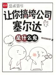 知乎 塞尔达传说 知乎 塞尔达传说