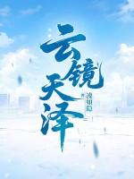 天境云著价格表 天境云著价格表