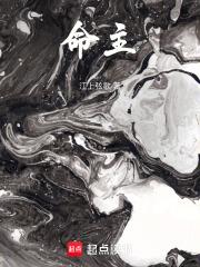 命主禄存 命主禄存