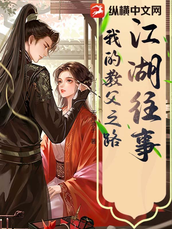 江湖往事我的教父之路免费阅读