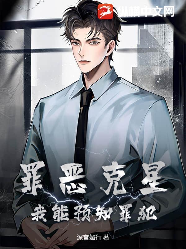 罪恶克星出自什么电影