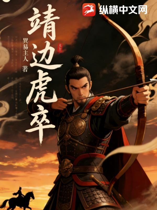 靖远县虎豹口缅怀革命先烈