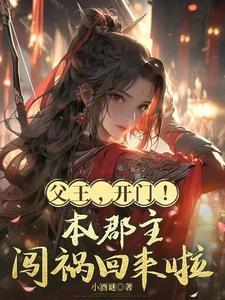 父王陛下是什么意思 父王陛下是什么意思