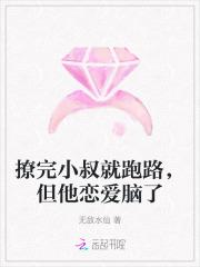 小叔撩拔我 小叔撩拔我