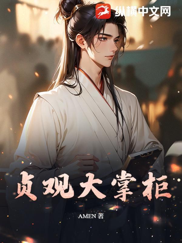 传奇大掌柜中珍珍的结局