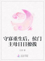 豪门守寡后我重生