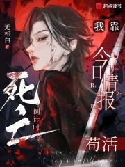 死亡倒计时的 死亡倒计时的