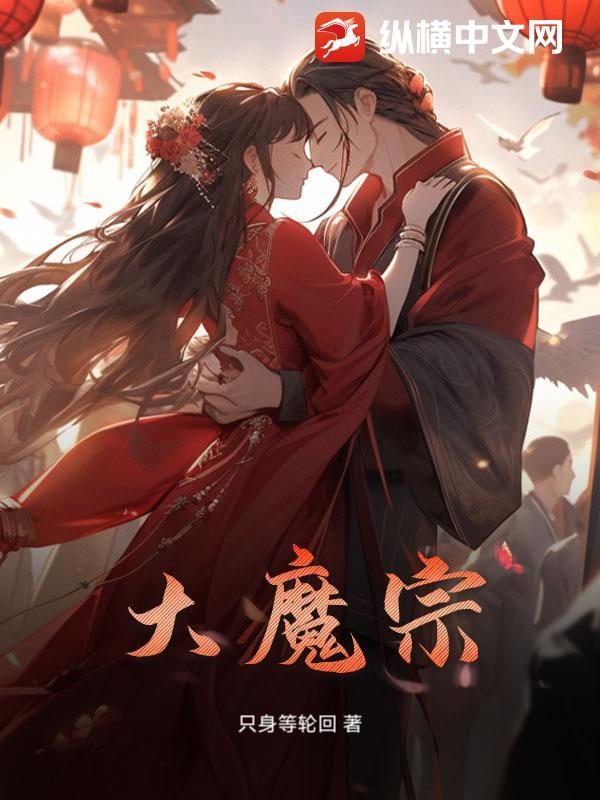 武动乾坤四大魔宗