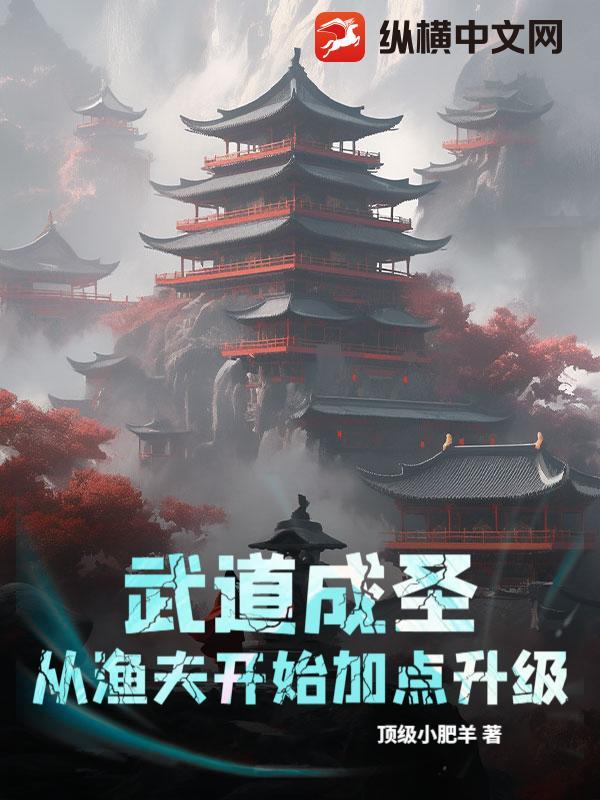 从渔夫开始加点升级