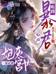 炮灰宫女奋斗史