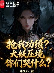 大妖是什么意思