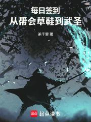 每天帮我签到 每天帮我签到