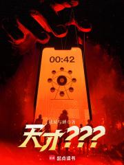 天才女友电视剧